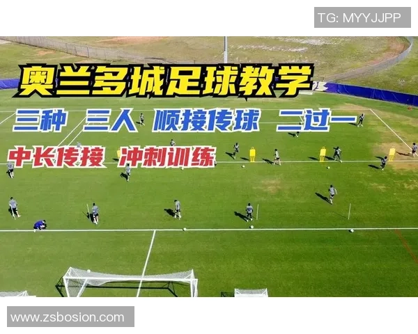 足球明星传球技巧解析与实战教学设计方案分享